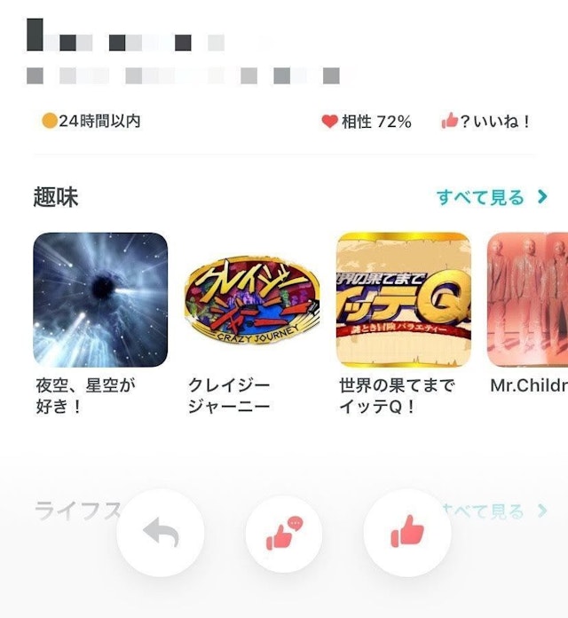 Pairs(ペアーズ) ログイン状態のチェック