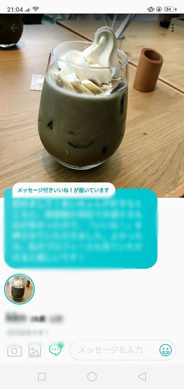 Pairs(ペアーズ) メッセージと併せて「相手からのいいね」に通知される