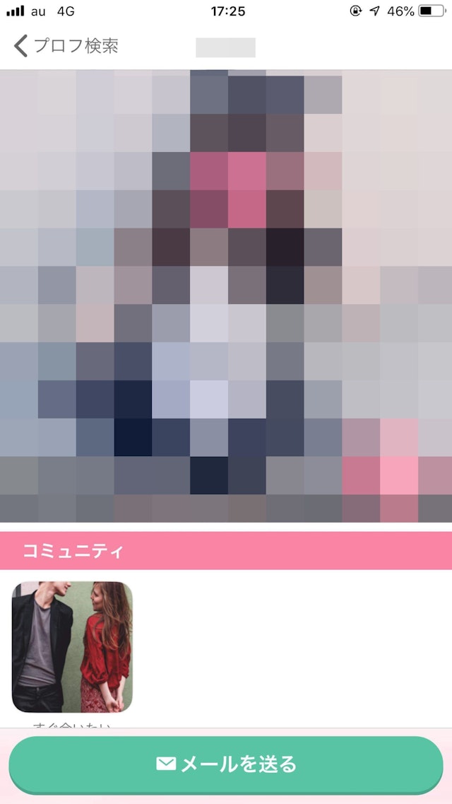 ワクワクメール ブロックしたいユーザーのページを開く