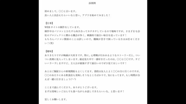 マッチングアプリ りすこさんによる添削後の例