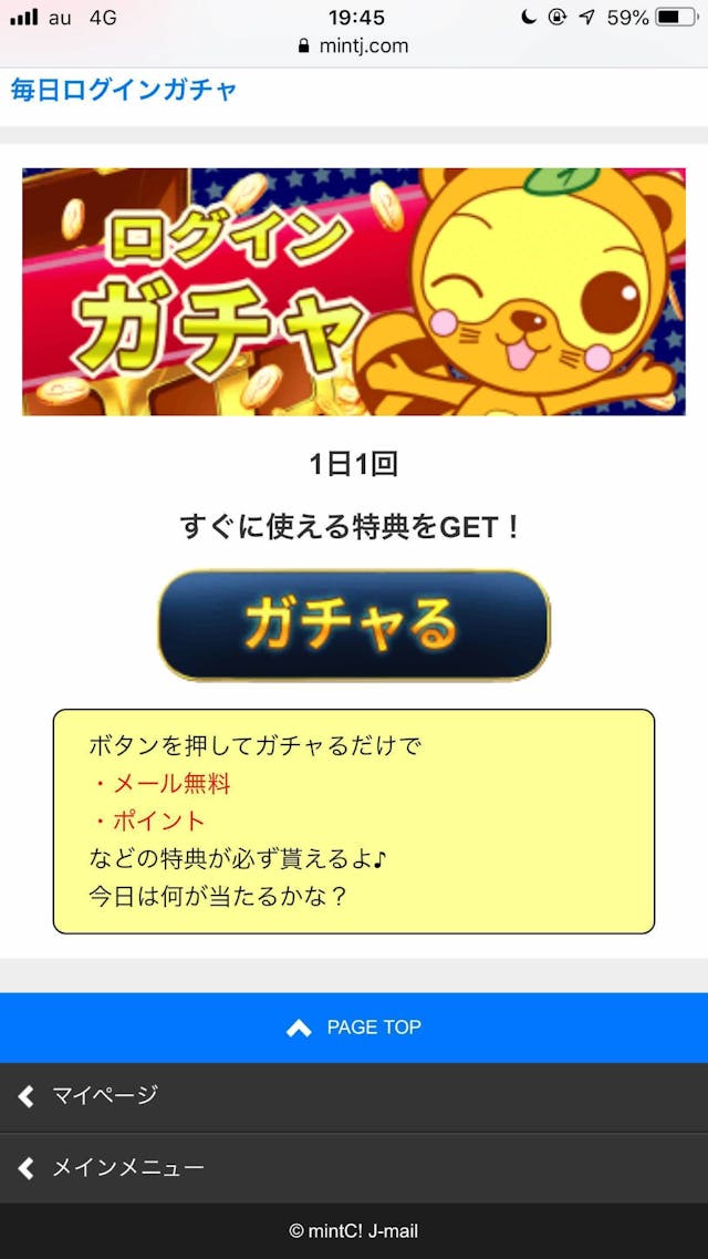 じ ぇ い メール メール じ ぇ い