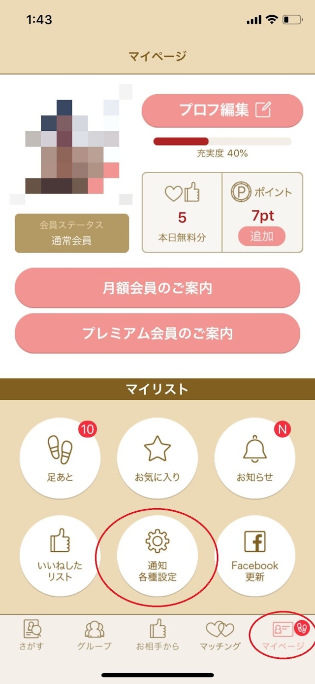 マリッシュ ブロックの解除方法