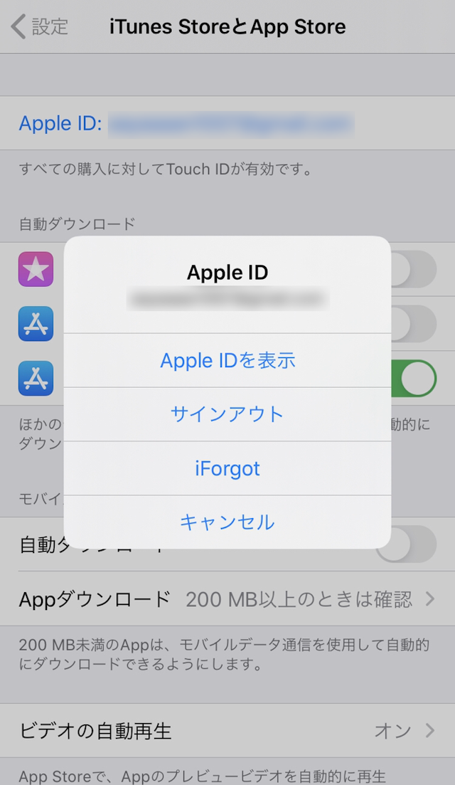 ユーブライド iPhoneの場合