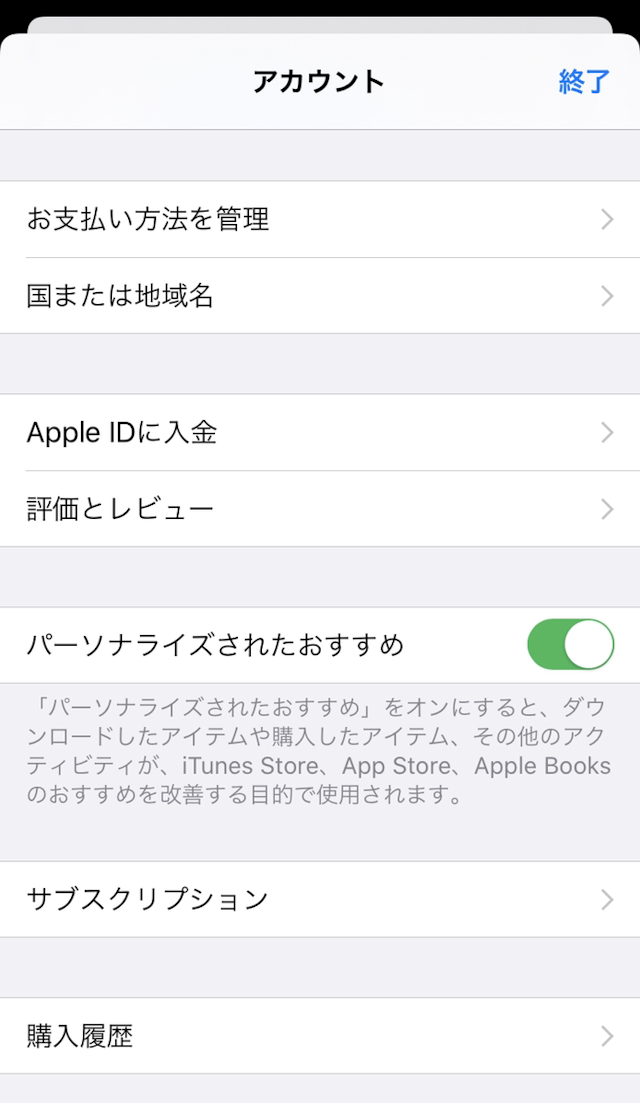 ユーブライド iPhoneの場合