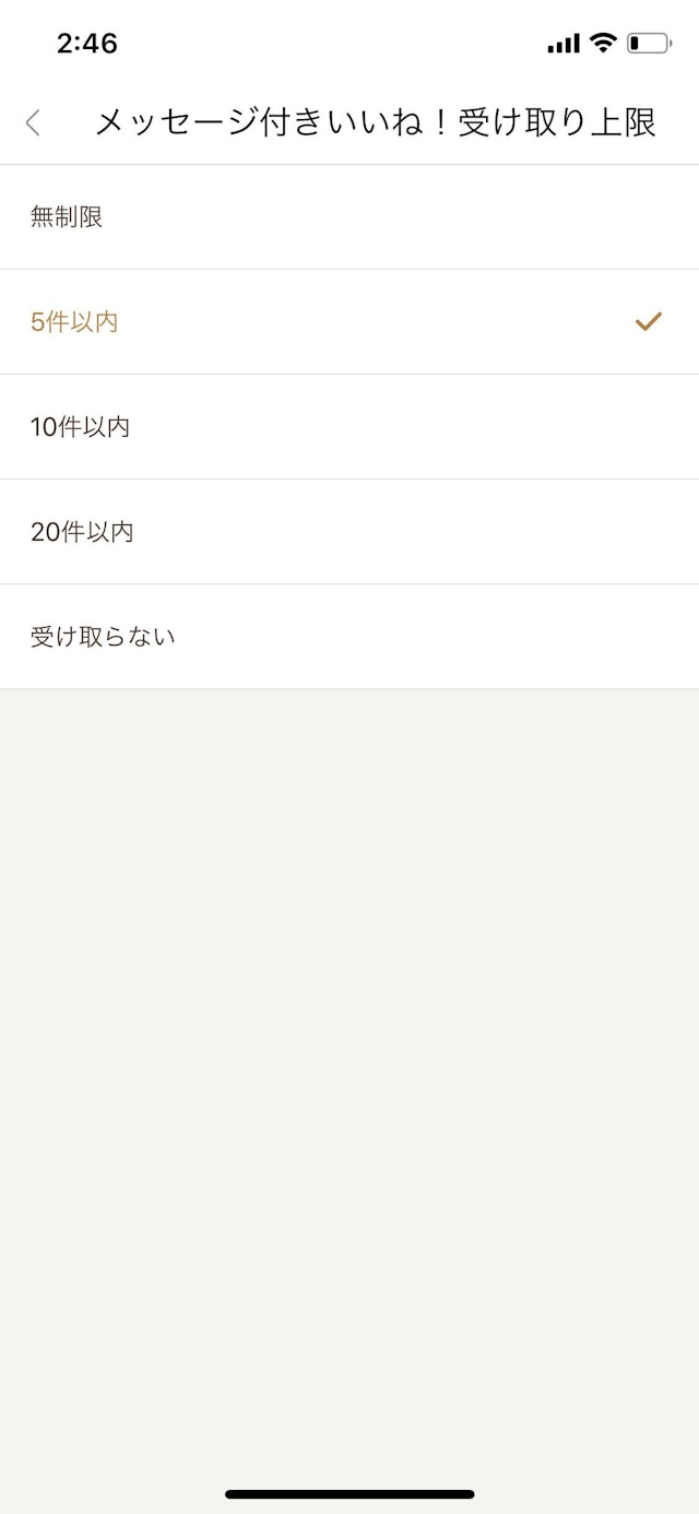 ゼクシィ縁結び ゼクシィ縁結びでメッセージ付きが送れないできない時の原因