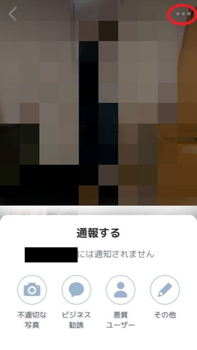 CROSS ME（クロスミー） CROSS ME（クロスミー）で業者に出会ってしまった時の対処法