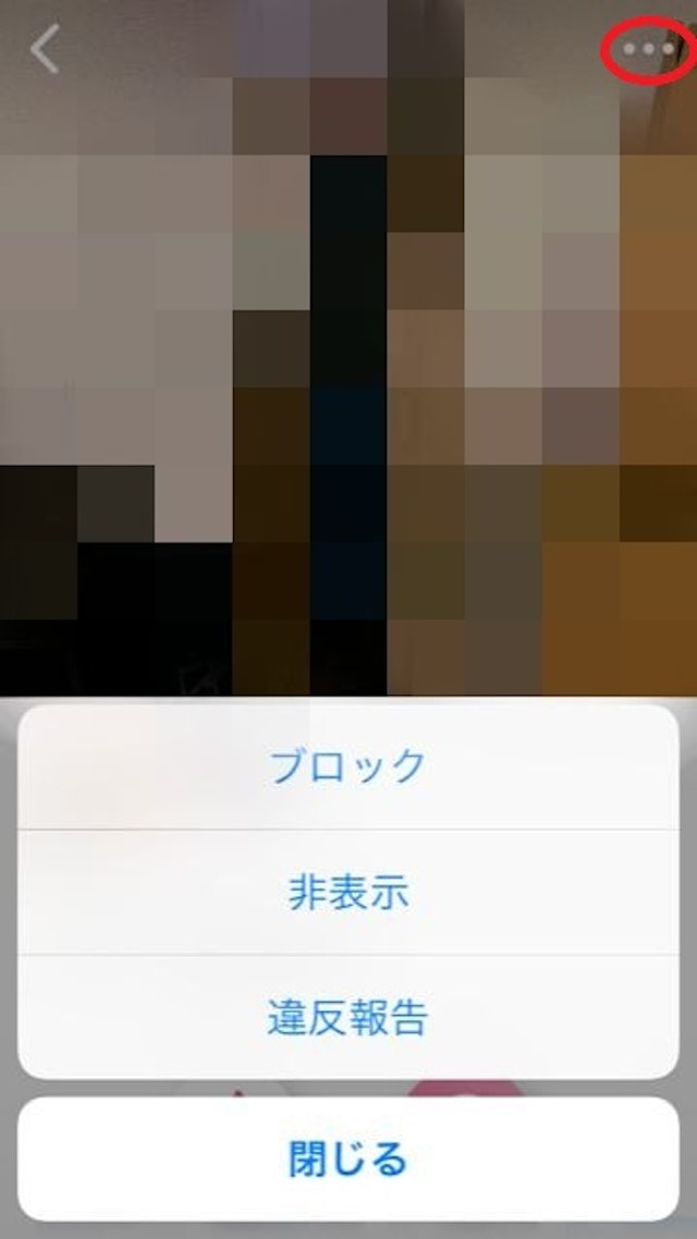 CROSS ME(クロスミー) CROSS ME(クロスミー)で業者に出会ってしまった時の対処法