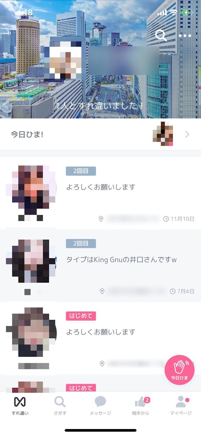 CROSS ME(クロスミー) スマホのGPSから近場の人をピックアップしてくれる機能