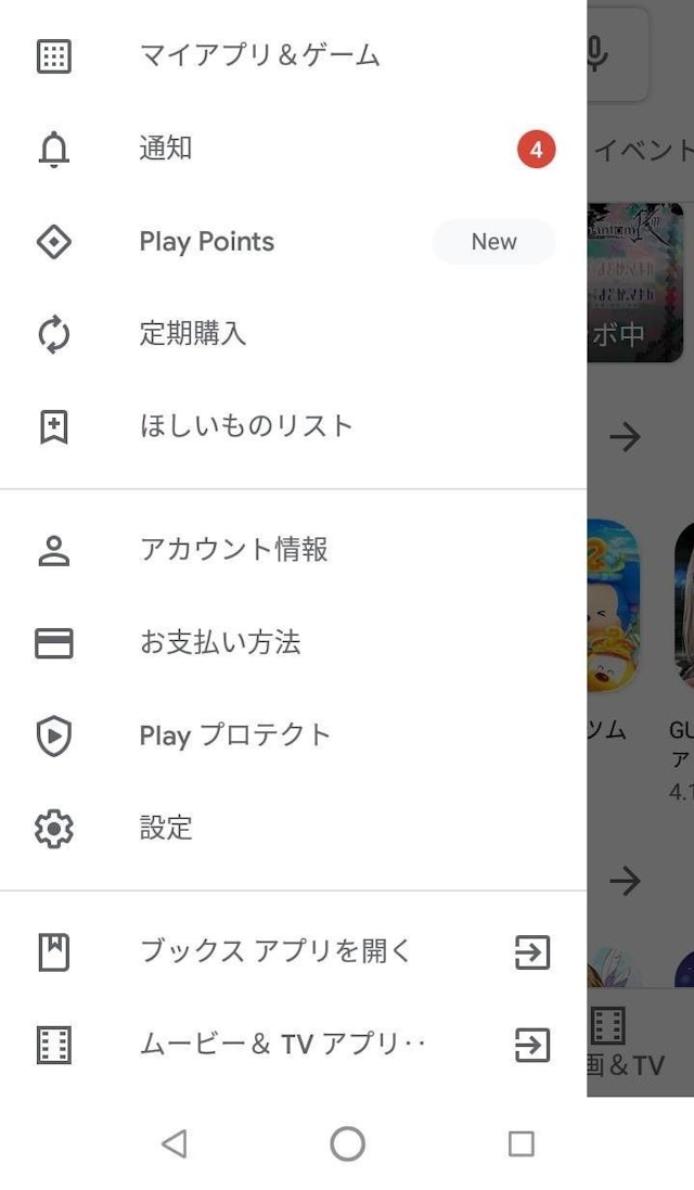 CROSS ME(クロスミー) androidの場合