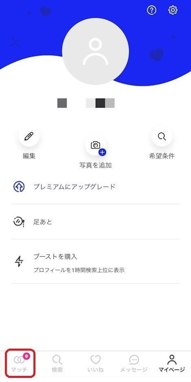 Match(マッチドットコム) 「はいいいえ」で異性をアリナシ選択する
