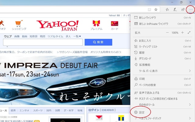 Match（マッチドットコム） Microsoft Edgeのキャッシュcookie削除方法