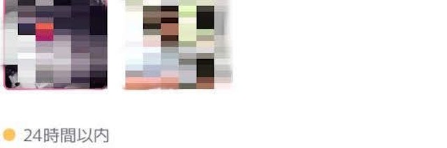 CROSS ME（クロスミー） 黄色マーク：24時間以内〜3日以内にログインしていた