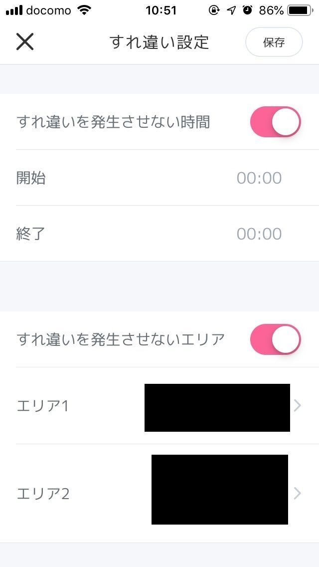 CROSS ME(クロスミー) すれ違い機能を限定的にオフにする