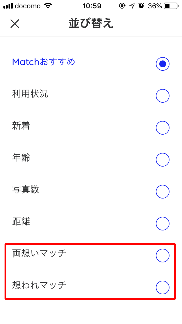 Match（マッチドットコム） Match（マッチドットコム）はアプリ版PC版同時に使うのがおすすめ！