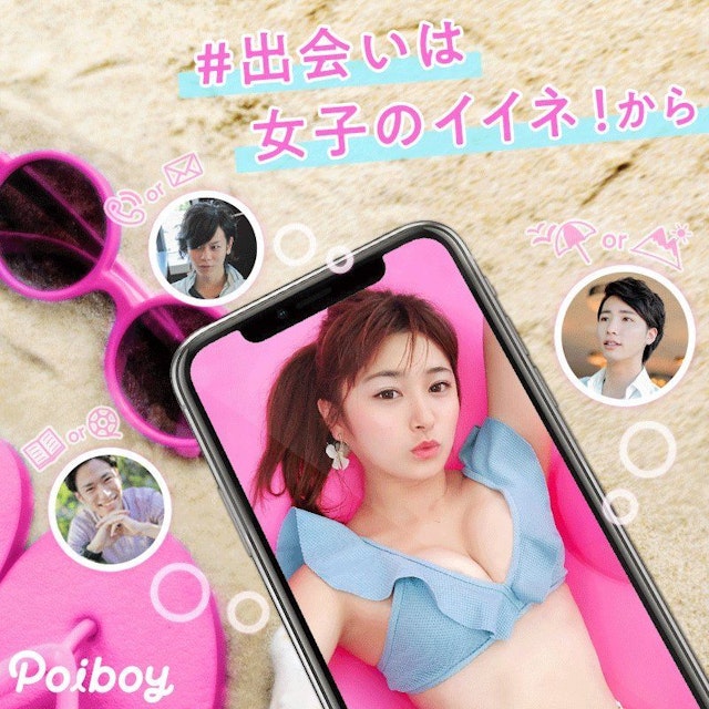 ポイボーイ 新谷伊沙李（しんたに いさり）さん