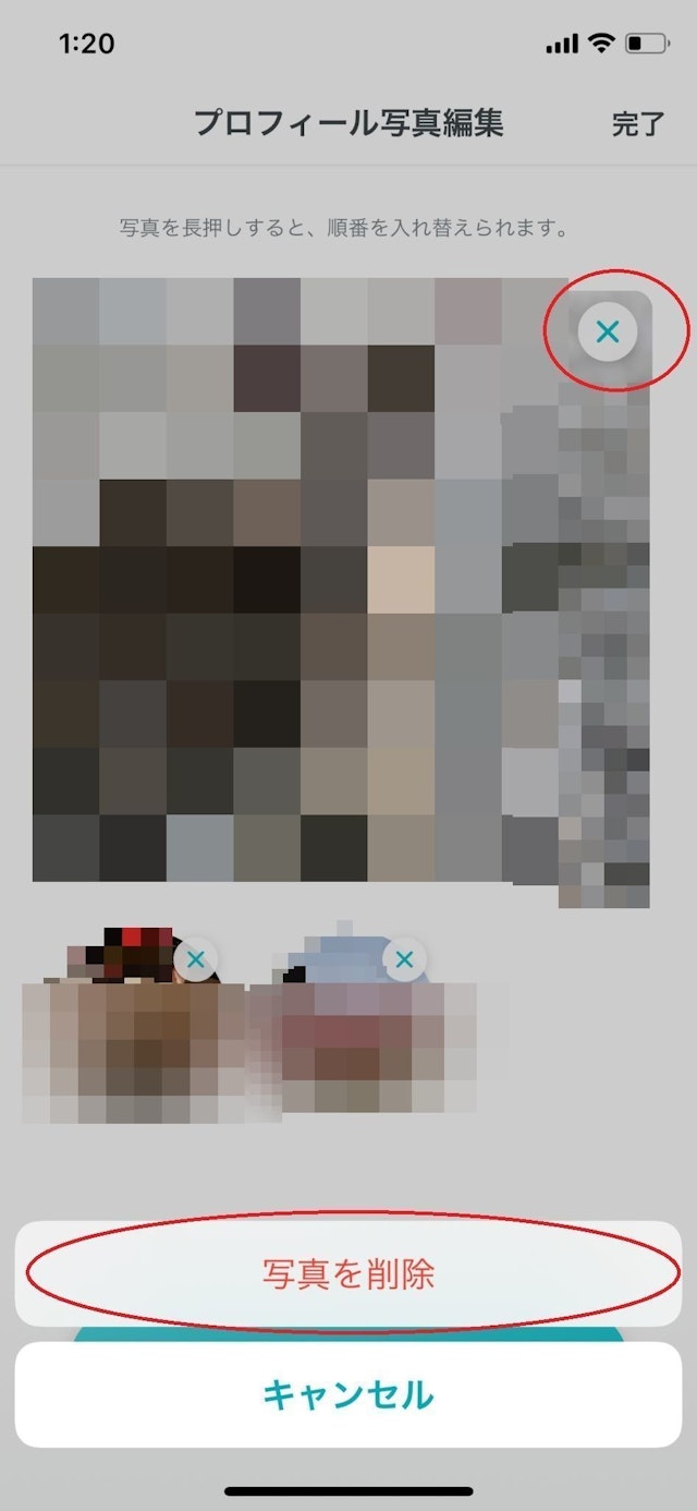 Pairs(ペアーズ) 6.写真の削除は「×」で可能