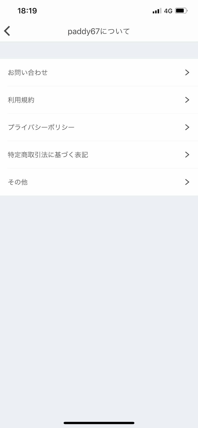 paddy67 お問い合わせをタップ