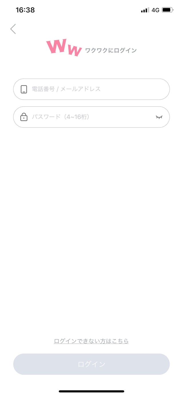 ワクワクメール ログインできない方はこちらをタップ