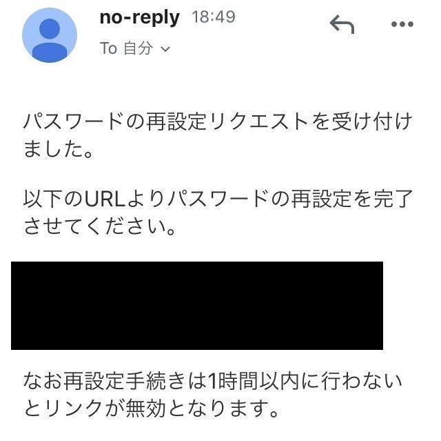 paddy67 届いたメールのURLをタップ