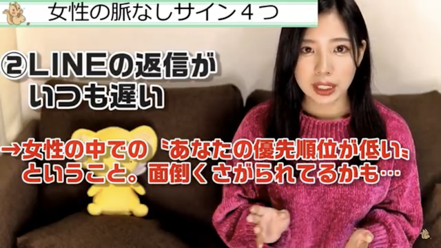 マッチングアプリ 常に返事が遅い人は脈なしと判断しよう