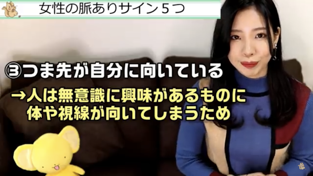 マッチングアプリ 身体が自分に向いている