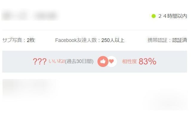 ヤフーパートナーのログイン履歴 オンライン表示の仕組み ログイン状態を隠す方法 出会いをサポートするマッチングアプリ 恋活メディア 恋愛会議