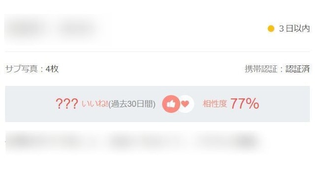Yahoo!パートナー 黄色：3日以内1週間以内