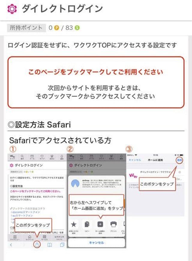 ワクワクメール会員ログイン画面はここ!ログイン時間を非表示にする技を徹底解説 出会いをサポートするマッチングアプリ・恋活・占いメディア シッテク ワクワクメール会員ログイン画面はここ!ログイン時間を非表示にする技を徹底解説 出会いをサポートするマッチングアプリ・恋活・占いメディア シッテク
