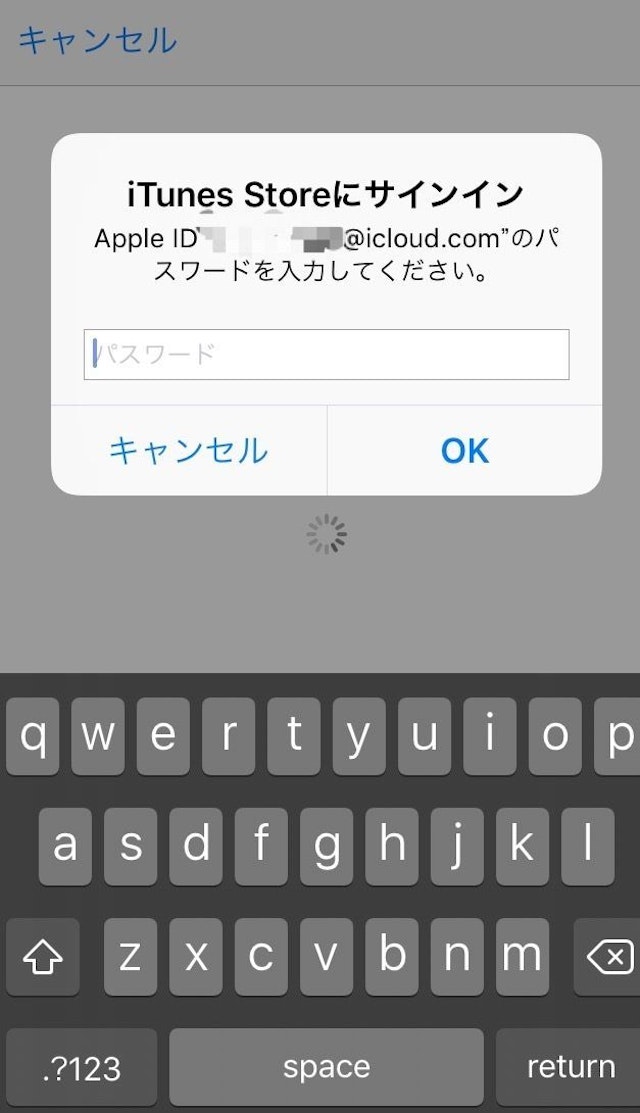 ワクワクメール 3:iTunesカードのコードを入力して課金完了