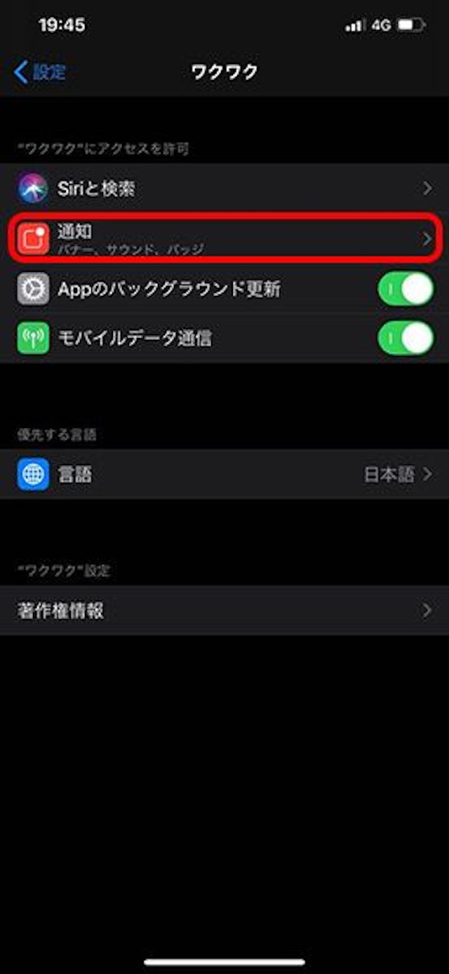 ワクワクメール ワクワクメールを選ぶ