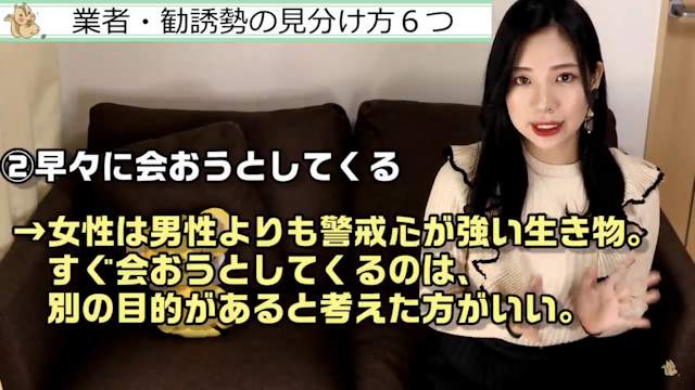 マッチングアプリ 11.すぐ会おうとしてくる