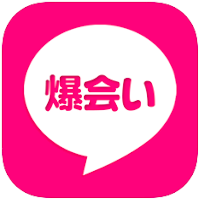 出会い系アプリ 【結論】出会い系アプリ爆会い（バクアイ）はおすすめしない！