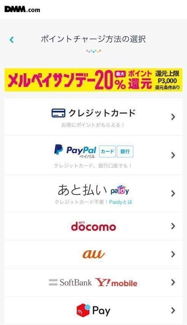 PC MAX（ピーシーマックス） FANZA出会いの料金