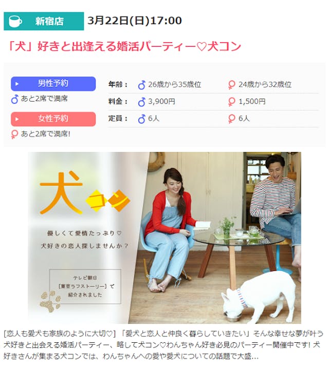犬好きな人同士の出会い 犬好きのための婚活パーティー マッチングアプリ8選 出会いをサポートするマッチングアプリ 恋活メディア 恋愛会議 犬好きな人同士の出会い 犬好きのための婚活パーティー マッチングアプリ8選 出会いをサポートするマッチングアプリ 恋活メディア 恋愛会議