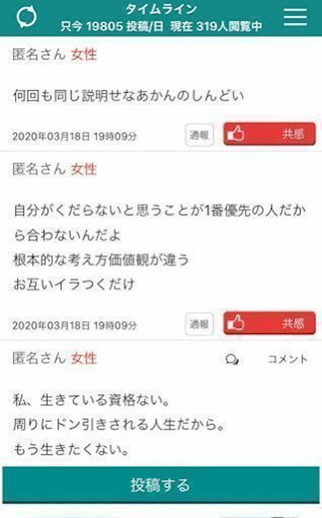 誰かと話したい 一人で寂しい時に今すぐ話し相手が見つかるアプリ14選 出会いをサポートするマッチングアプリ 恋活メディア 恋愛会議