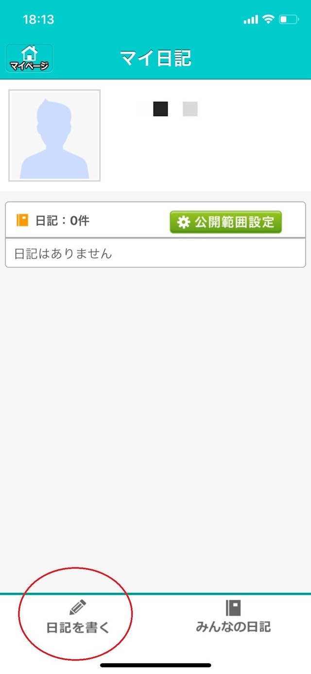 イククル 「日記を書く」をタップ