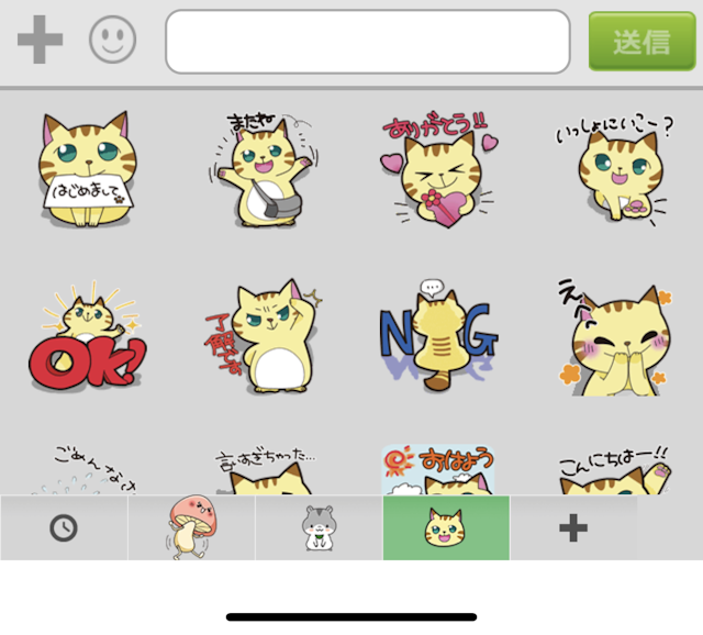 イククル スタンプを選んで送信完了！