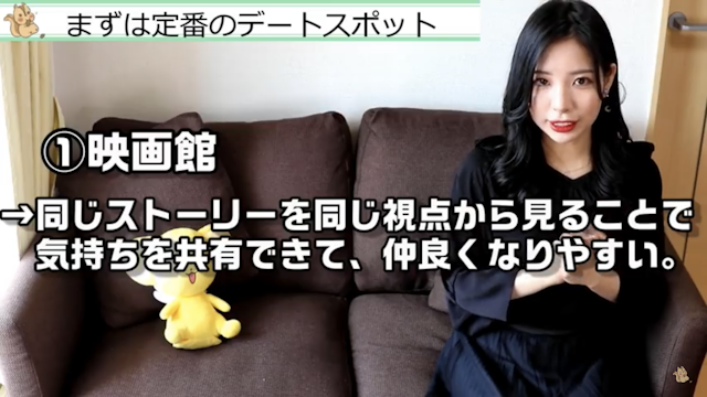 マッチングアプリ 映画館