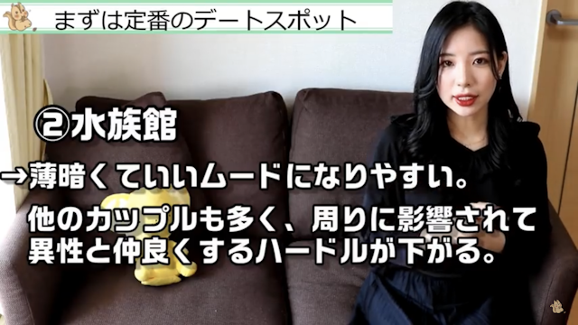 マッチングアプリ 水族館