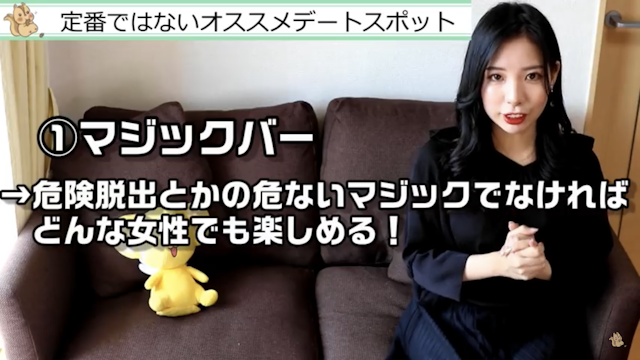 マッチングアプリ マジックバー