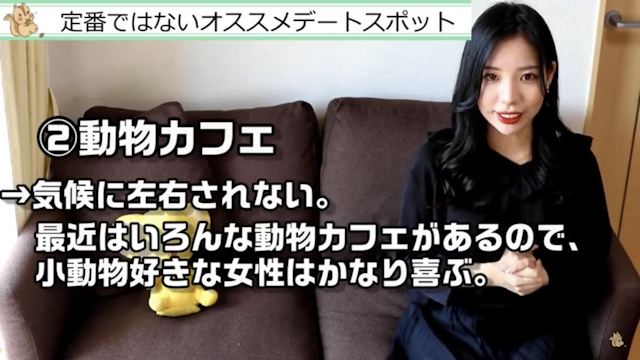 マッチングアプリ 動物カフェ