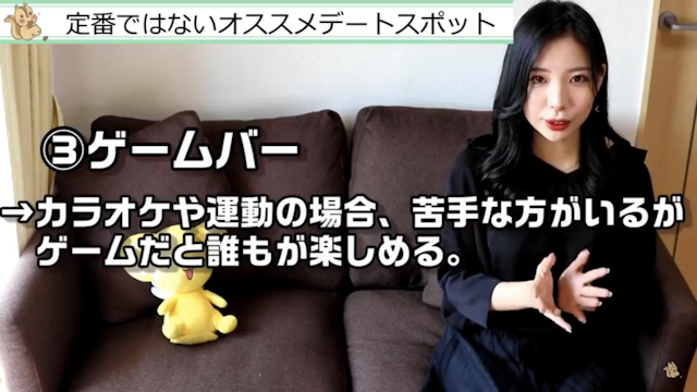 マッチングアプリ ゲームバー