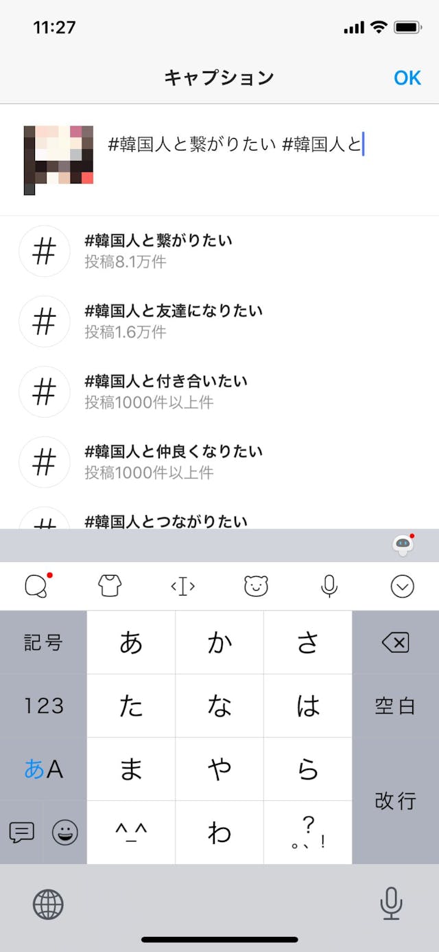 攻略 韓国人との出会いはインスタにあり ハッシュタグを活用した韓国人と出会い方 出会いをサポートするマッチングアプリ 恋活メディア 恋愛会議 攻略 韓国人との出会いはインスタにあり ハッシュタグを活用した韓国人と出会い方 出会いをサポートするマッチングアプリ 恋活メディア 恋愛会議