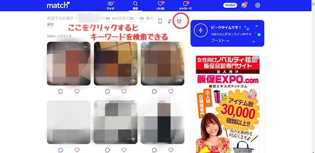 出会い ランニングが趣味な人を見つけるコツ