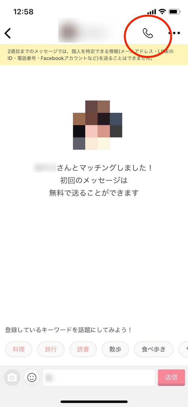 Omiaiの通話サービス オンラインデート とは やり方 初めての電話のコツ 出会いをサポートするマッチングアプリ 恋活メディア 恋愛会議