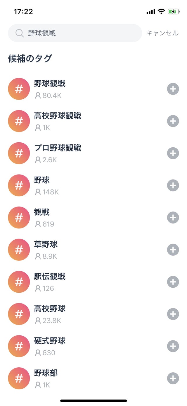 出会い タップルで野球ファンの女性を見つける方法