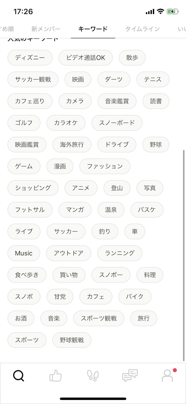 出会い Omiaiで野球ファンの女性を見つける方法