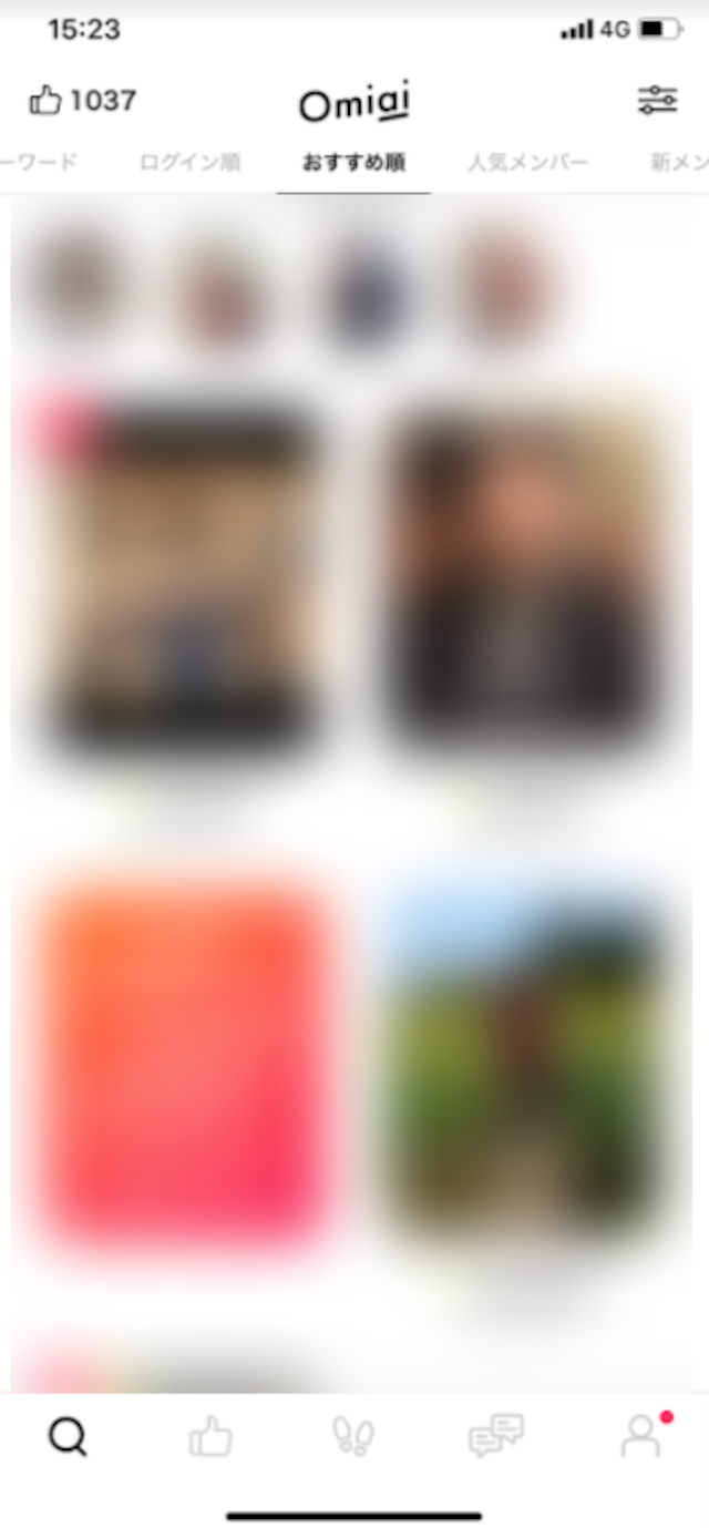 大学生 真剣な出会いが欲しいなら『Omiai（オミアイ）』