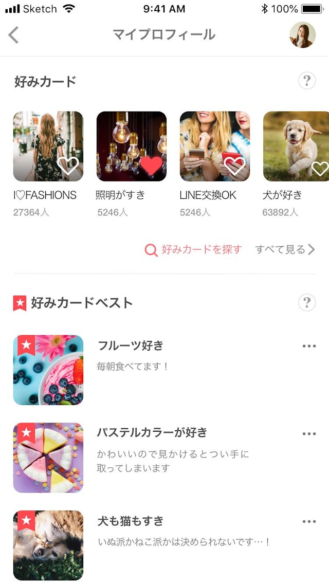 with オタクがwithで出会うコツ【2】人数の少ない「好みカード」を狙う