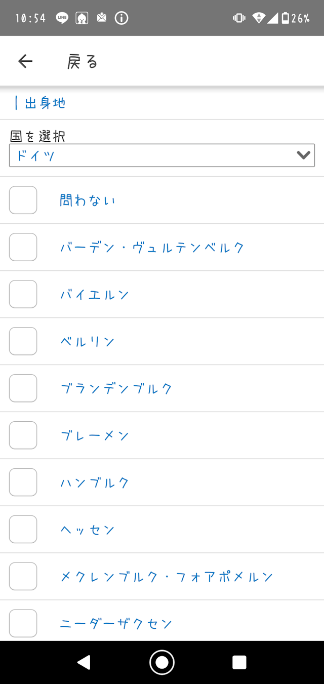 外国人 ドイツ人を見つける方法
